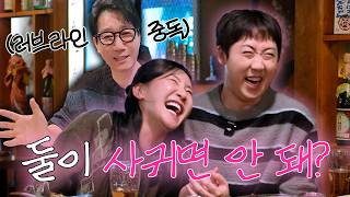 [ENG] Is there really a 0% chance for the two of them? Seriously?? 🤨 | Kim Jiyu & Lee Jaeyul Episode screenshot 5