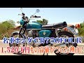 【日本の名車】名車ホンダCB750FOURに1,520万円もの高値がついた理由!