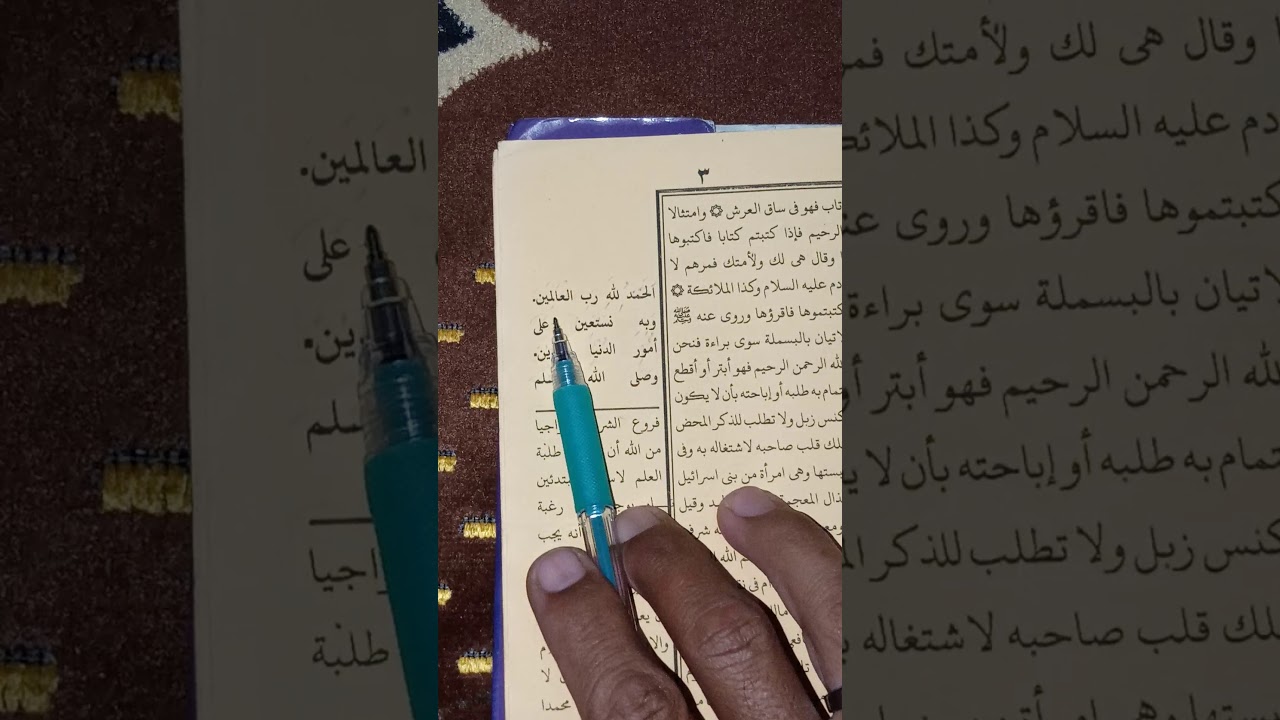 Ngaji Kitab Safinah Bahasa Sunda Bag 1