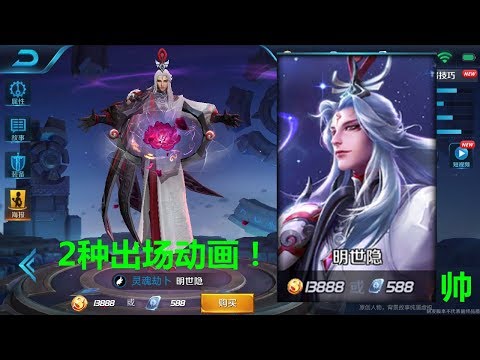 王者荣耀：狄仁杰超时空再次重做，明世隐动画曝光，比李白更帅！