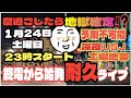 【予測不可能】深夜のUSJが異世界！？終電から始発まで真冬の耐久生ライブ（大阪府大阪市）