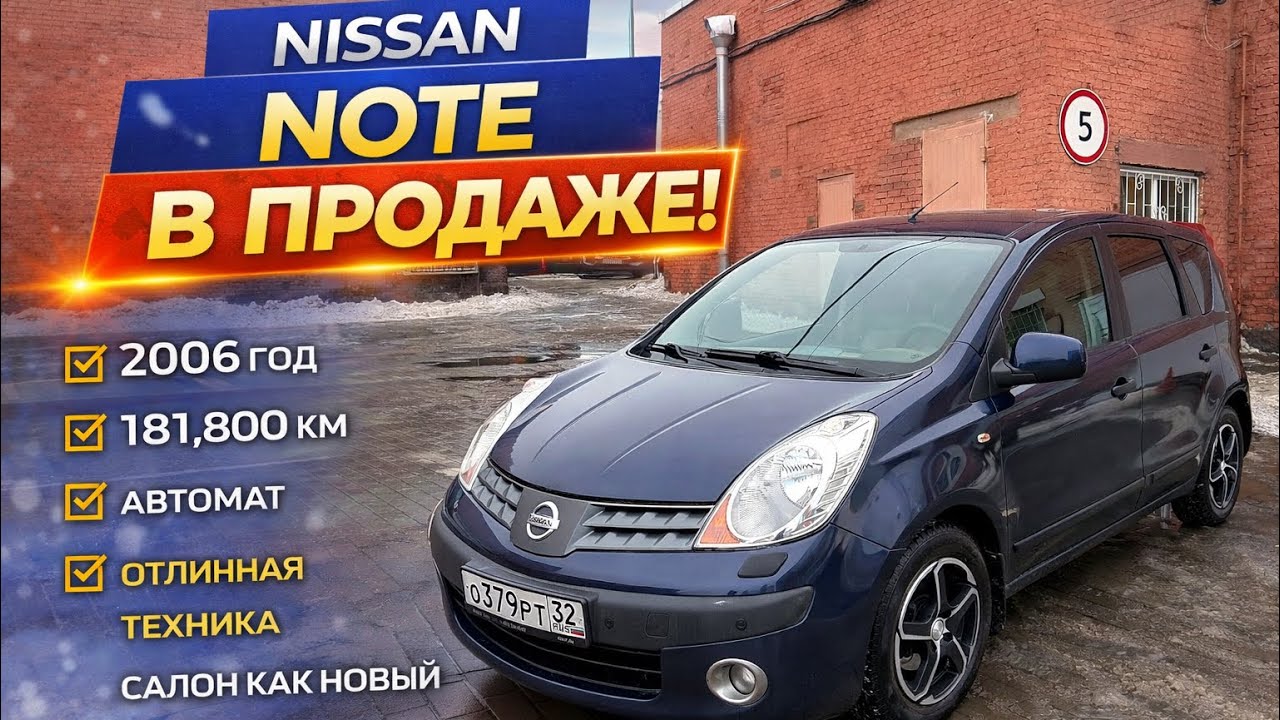 Ниссан ноут: лучший из лучших!