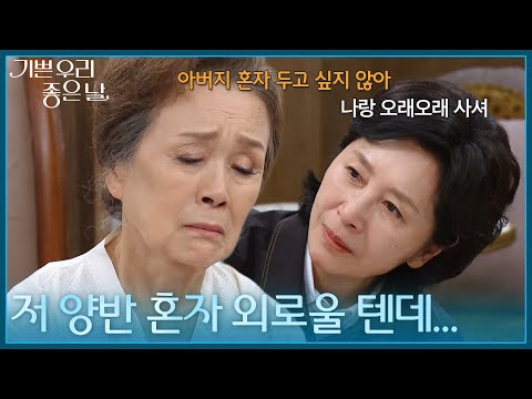 "They told me to take my time... but I have no confidence," Kim Hye-ok comforts a struggling Jung...