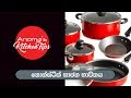 Anoma's Kitchen Tips # 24 - How to use Nonstick Pans