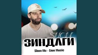 Зиндаги - Shon Mc
