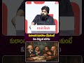 కులాంతర వివాహాలు చేసుకుంటే  జరగదు | Pawan Kalyan about CAst System  |Viral Updates