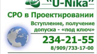 СРО ПРОЕКТИРОВАНИЕ(, 2013-03-28T04:04:36.000Z)