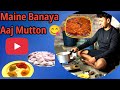 Aaj banaya maine mutton ||😋Self Cooking vlog || Mutton Masala || #youtube #mutton