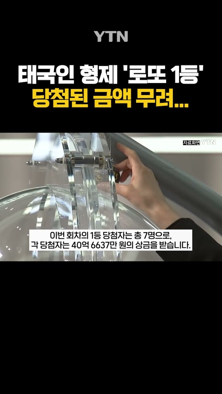 '수십억' 안고 고국으로 #shorts / YTN