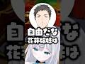 配信中に家凸するなずぴを見て花芽姉妹の仲の良さを実感する社築,戌亥とこ,ボドカwww #shorts #花芽すみれ #ぶいすぽ切り抜き #ぶいすぽ