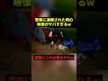 警察に通報された時の映像#すごい #警察 #お笑い #shorts