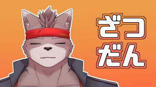 【雑談枠】大体一週間空いた