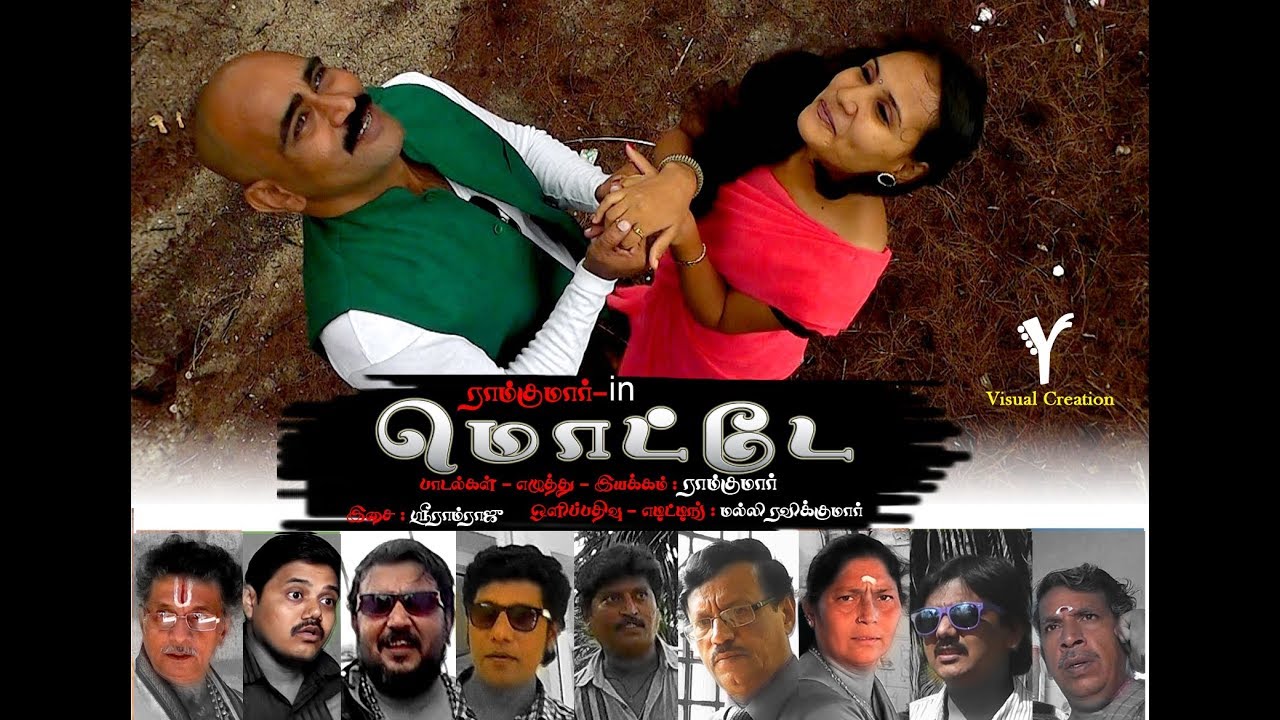 Mottai  Sourashtra Movie Part-1