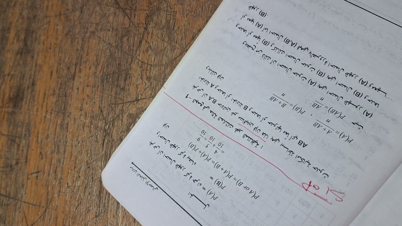 الاحتمالات