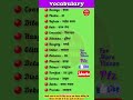 Word Meaning 🔥🔥 Vocabulary words ✅️ english learn 💯💯 #vocabulary #spokenenglish #english #ytshorts