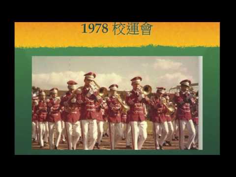 師大附中管樂隊70週年校慶回顧影片