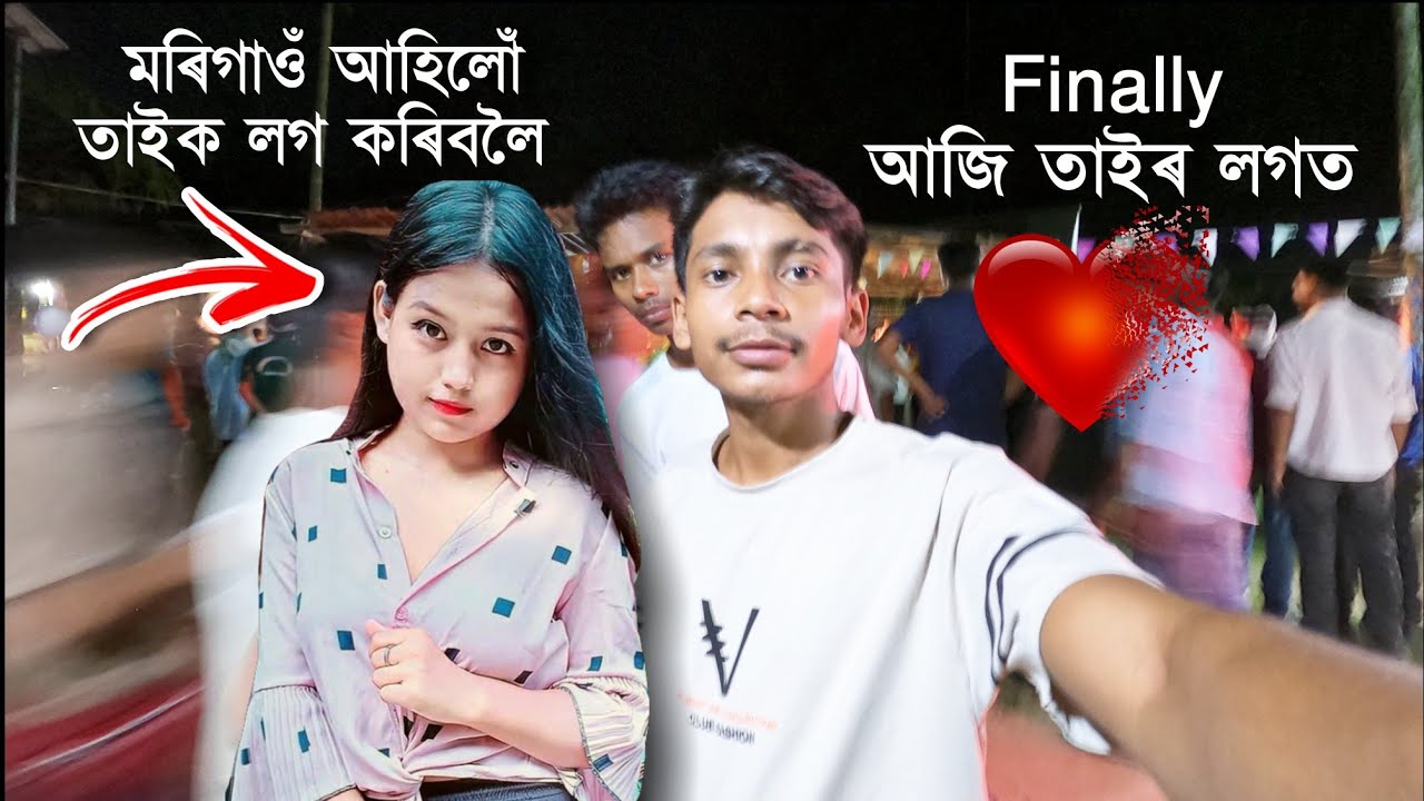 মৰিগাওঁত গৈ তাইক লগ কৰি আহিলোঁ❤️ || Assamese Vlog || Nagaon Roaster Boy