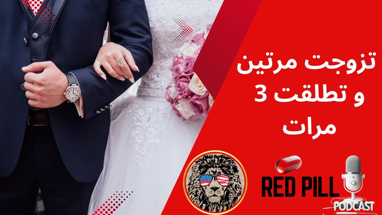 تزوجت مرتين، تطلقت 3 مرات: كيف خسرت أموالي وكادت أن تنهار حياتي