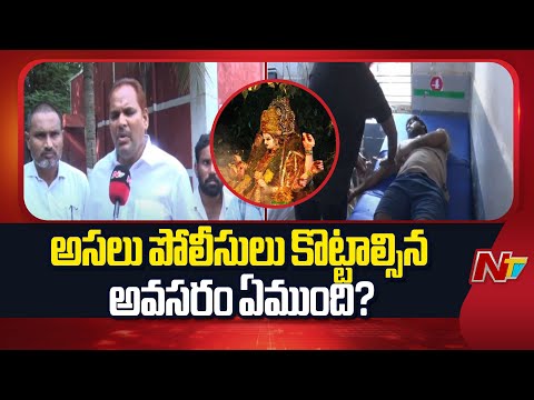 విజయనగరం జిల్లా జమ్ములో దేవి విగ్రహం నిమర్జనంలో అల్లర్లు | Vizianagaram | Special Report | NTV - NTVTELUGU