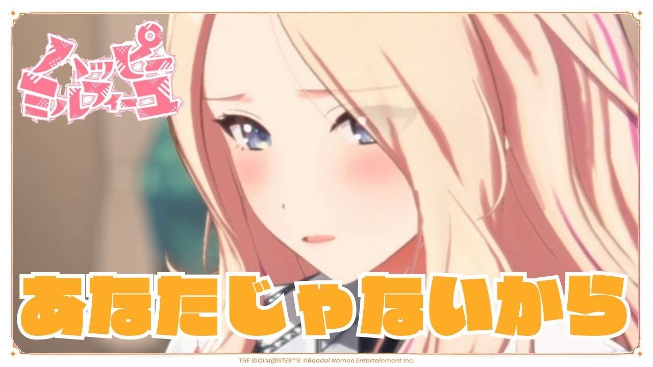 ハッピーミルフィーユ 十王星南 sec サイン 学園アイドルマスター 学マス 学マス」よりハッピーミルフィーユ衣装の「姫崎莉波」、「十王星南
