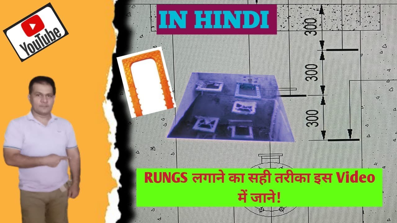 Pvc Rungs Fixing What is Rungs || How to fix PVC Coated rungs || CEI - YouTube