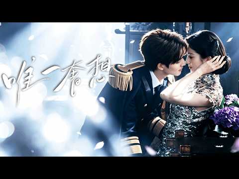 【田甜一💎甘望星】合約保鑣竟是真命大佬?頂流女明星隨手雇了個貼身保鏢,沒想到他竟是京圈失蹤五年的混世魔王!一吻失控兩人雙雙淪陷,身分掉馬後,他直接把她寵進骨子裡!#甜宠 #大陆剧 #霸总 #大陆剧 poster