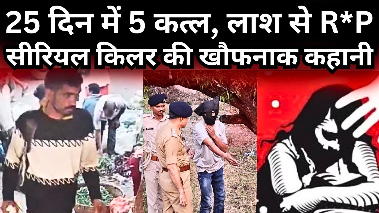 RAILWAY SERIAL KILLER || Rahul Karambeer Jatt | 