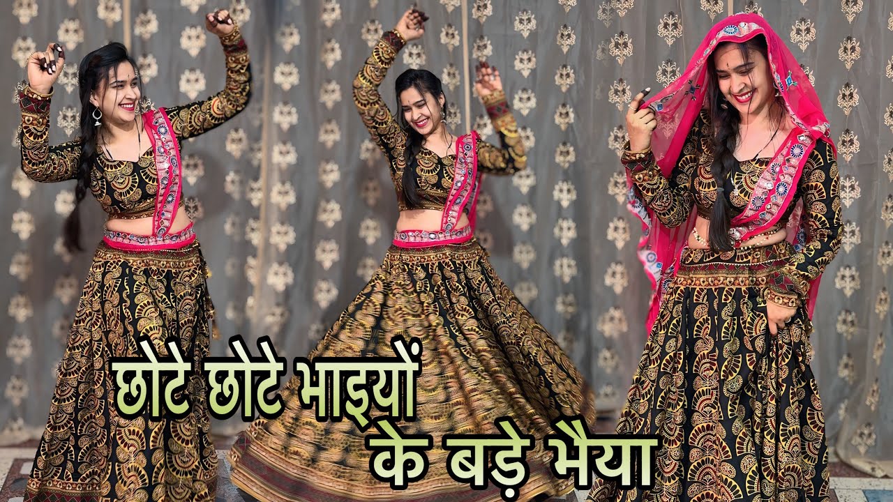 छोटे छोटे भाईयों के बड़े भैया : डांस वीडियो । हम साथ साथ हैं / Chhote Chhote Bhaiyon Ke Bade Bhaiya