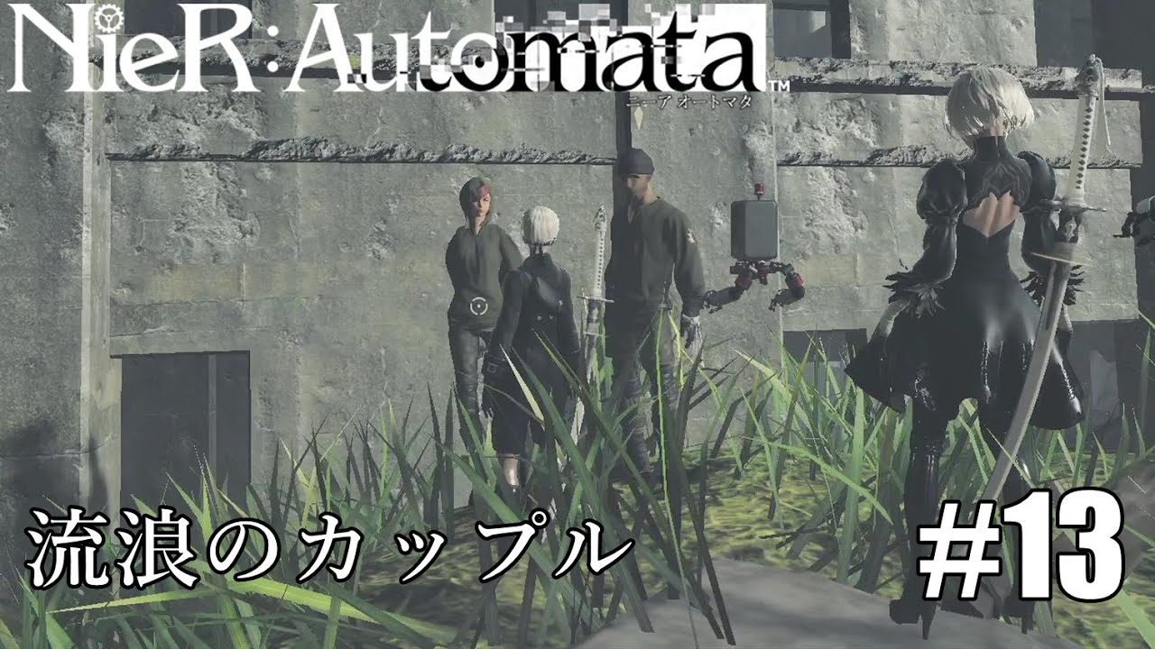 謎めいた プラスチック 天国 ニーアオートマタ カップル Fukushima1955 Jp