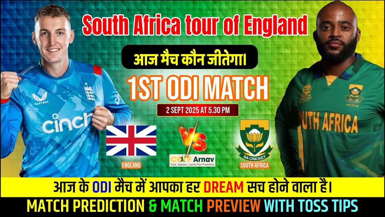 England vs South Africa 1st ODI Match Prediction ENG vs SA Toss Prediction