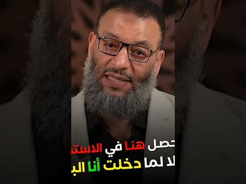من هم الاشاعرة وليد إسماعيل الدافع 
