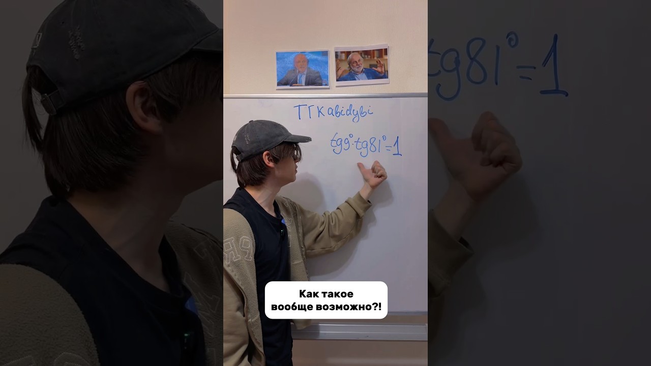 Бесплатный урок по всей тригонометрии с нуля у меня в tgk: абидуби| Fake all l 