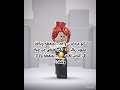 يلااا   روبلوكس