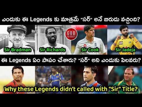 Why Some Of The Legendary Cricketers Didn't Get "Sir" Title In Cricket Telugu | GBB Cricket