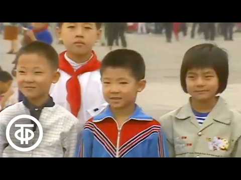 China's National Day and 10 Years of Reform. Vremya. Broadcast October 1, 1988