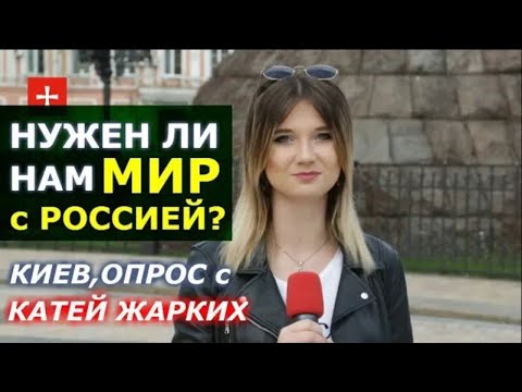 Екатерина жарких киев