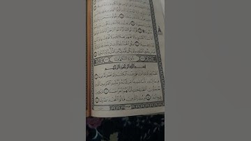 تلاوة تعليمية القرآن الكريم من سورة (الكهف) قرآن بصوت جديد يريح القلب 🫀🕌💐🌹
