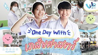 One Day With รุ่นพี่เภสัชศาสตร์ ม.มหิดล 💊 | We Mahidol