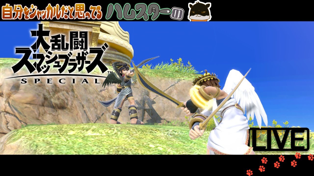 【希望あれば参加型】本当に寒い【スマブラSP】