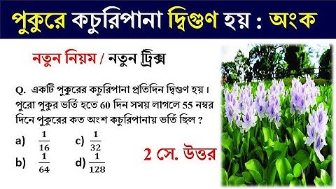 Math Tricks in bengali | shortcut math tricks | simplification tricks | Math Tricks by Hasnat