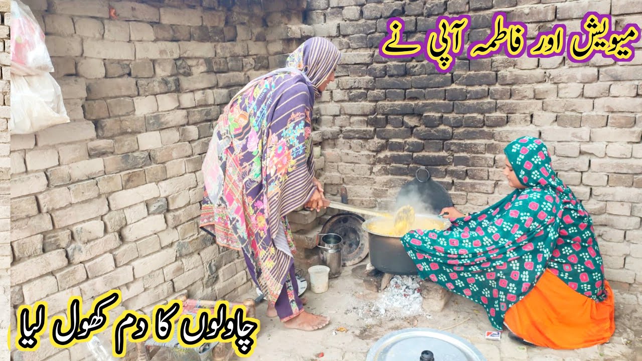 Mehwish Aur Fatima Api Ne Chwalu Ka Dam Khol Lia