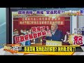 拒進萊豬 幫無能政府解套？！豬肉商:見鬼了！ 新聞大白話 20201204