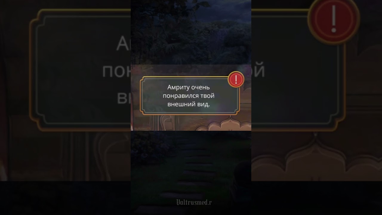 Амрит и Амала| Кали: зов тьмы😈 