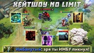 видео: Заставляем ливать ИМБОВЫХ героев в Dota no limit картинка: Заставляем ливать ИМБОВЫХ героев в Dota no limit