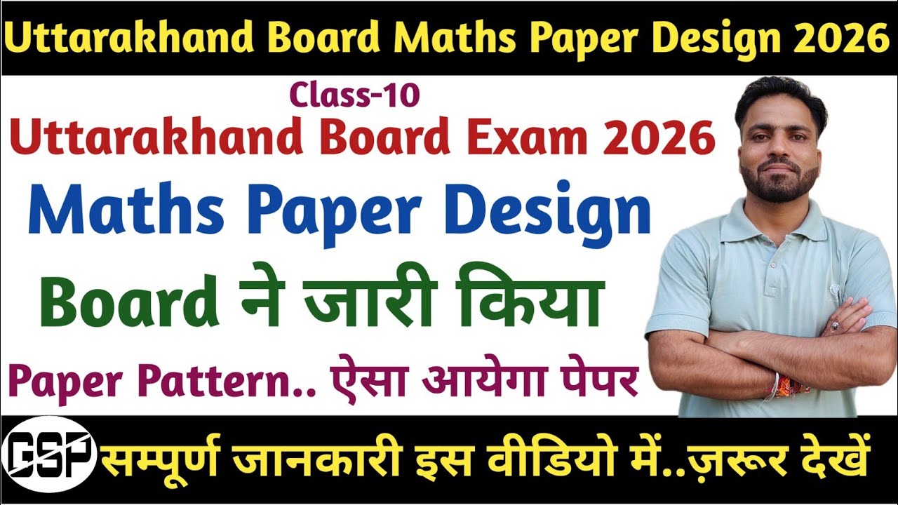 Uttarakhand Board Maths Paper Design Exam 2026 Class 10||Uk board maths paper exam 2026 class 10||