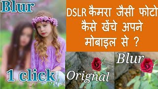 How to DSLR Blur Photo to image camara auto blue  फोटो ब्लू कैमरा screenshot 4