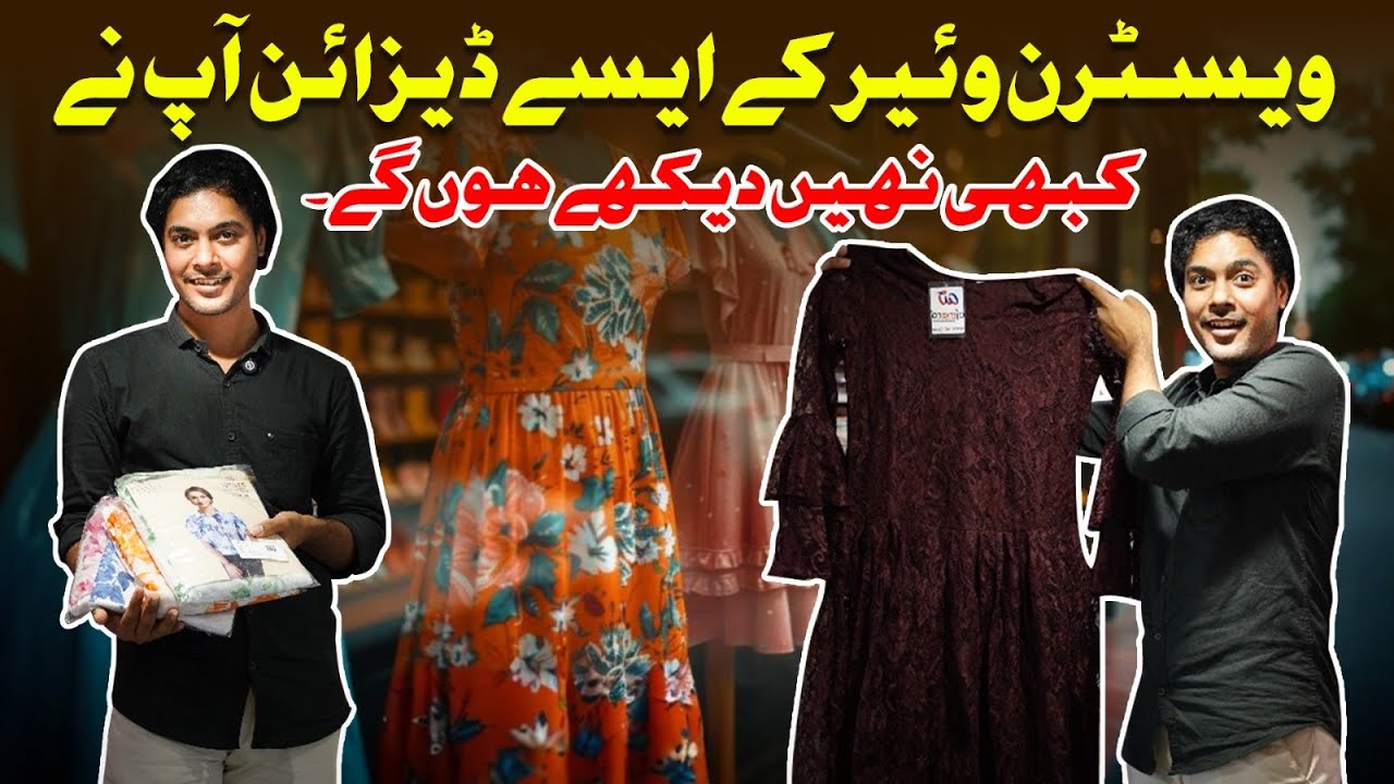 ویسٹرن وئیر کے ایسے ڈیزائن آپ نے کبھی نہیں دیکھے ہوں گے۔ Western Wear Designs | western wear market