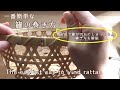 一番簡単な 籐の巻き方 途中で籐が切れてしまったときの継ぎ方も解説 字幕付き 竹細工 The easiest way to wind rattan BAMBOO WORK JAPAN