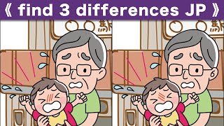 Spot the difference|Japanese Pictures Puzzle No510