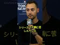 コンフォートがクビにされた理由が遂に発覚